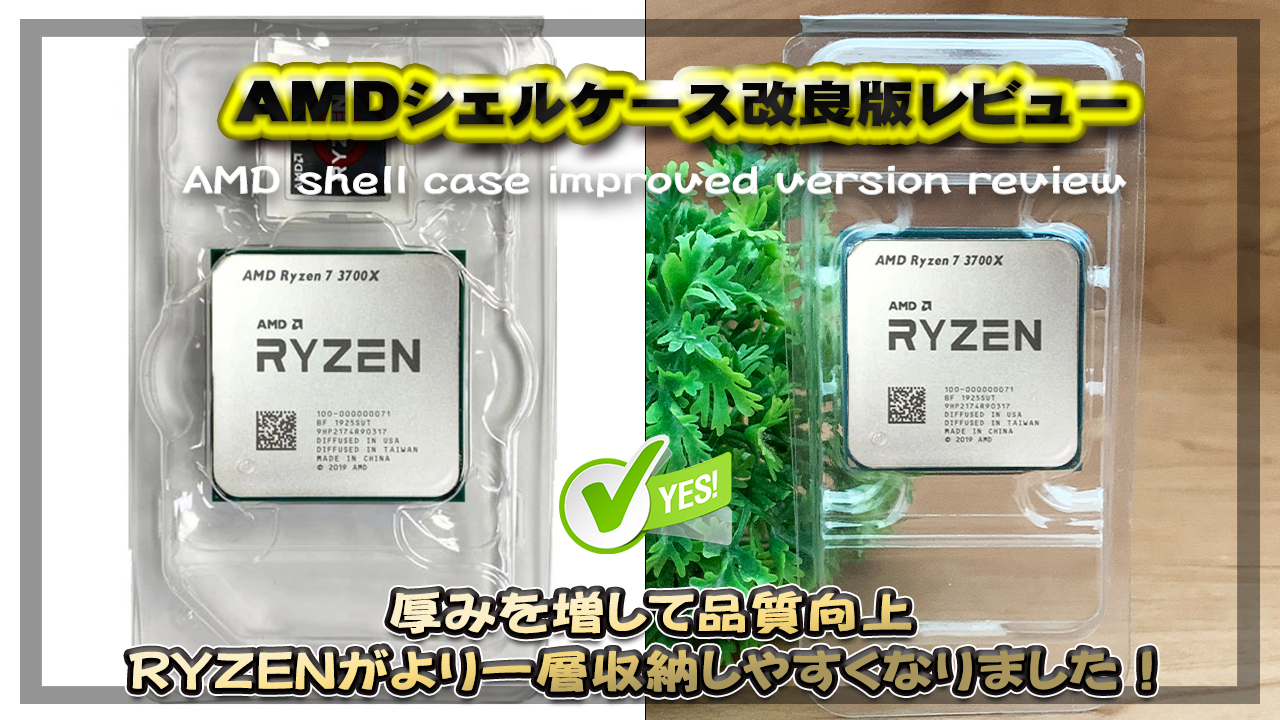 Amazon.co.jp: CPU シェルケース プラスチック 保管 収納ケース