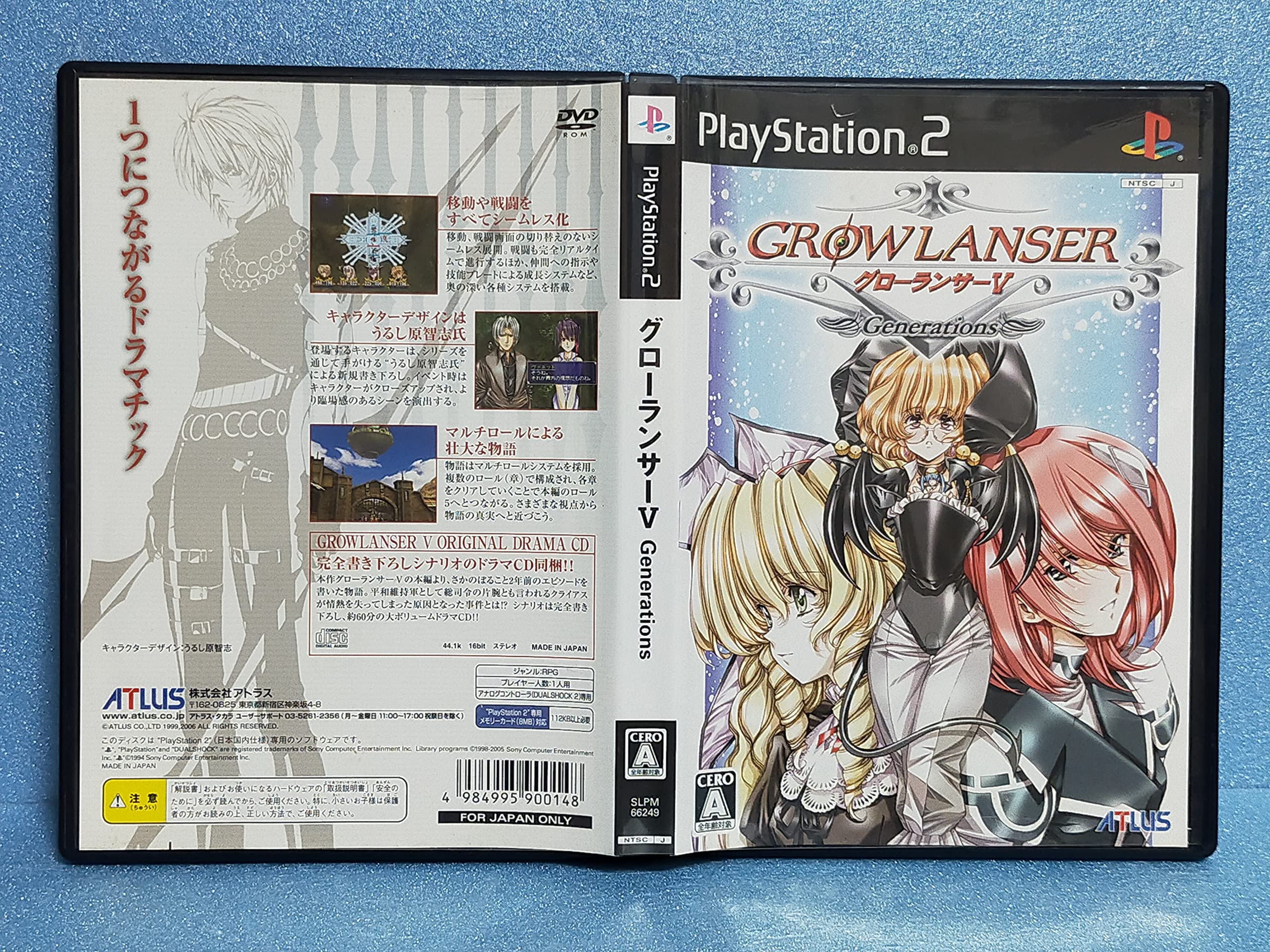 Amazon.co.jp: グローランサーV ジェネレーションズ(限定版