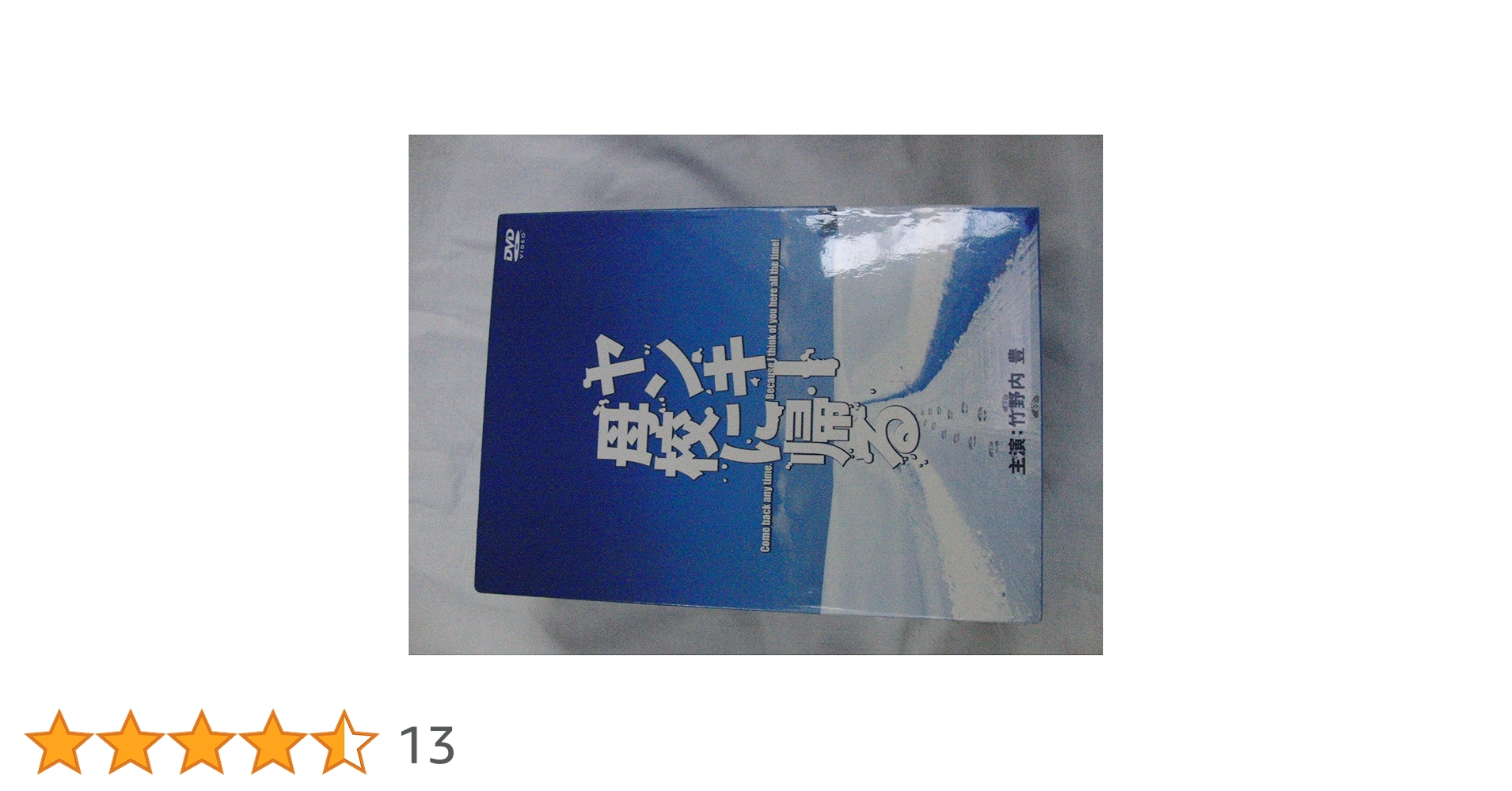 ヤンキー母校に帰る DVD-BOX〈初回限定生産・5枚組〉 Amazon.co.jp: ヤンキー母校に帰る DVD-BOX ( 初回限定生産