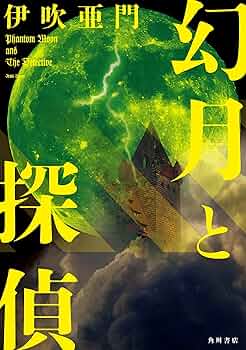 ミステリー文学資料館「探偵文藝」傑作選 ほか 13冊セット まとめ売り ミステリー文学資料館「探偵文藝」傑作選 ほか 13冊セット