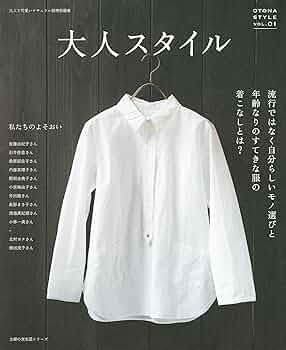 【中古】 大人で可愛いナチュラル服 心地よい着こなしが見つかる ＳＰＥＣＩＡＬ　ＥＤＩＴＩＯＮ/主婦の友社 大人で可愛いナチュラル服2010年冬号 - 株式会社 主婦の友社