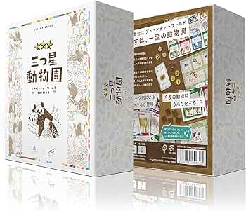 専用　アドベンチャーワールド Amazon | 三つ星動物園 アドベンチャーワールド・エディション