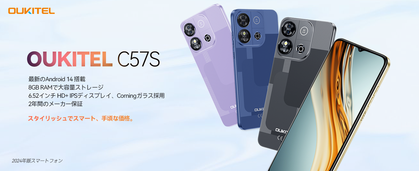 Amazon | OUKITEL C57S Android 14 スマートフォン 本体 SIMフリー 8GB