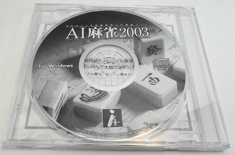 AI麻雀2003 Amazon | AI麻雀2003 | ゲーム