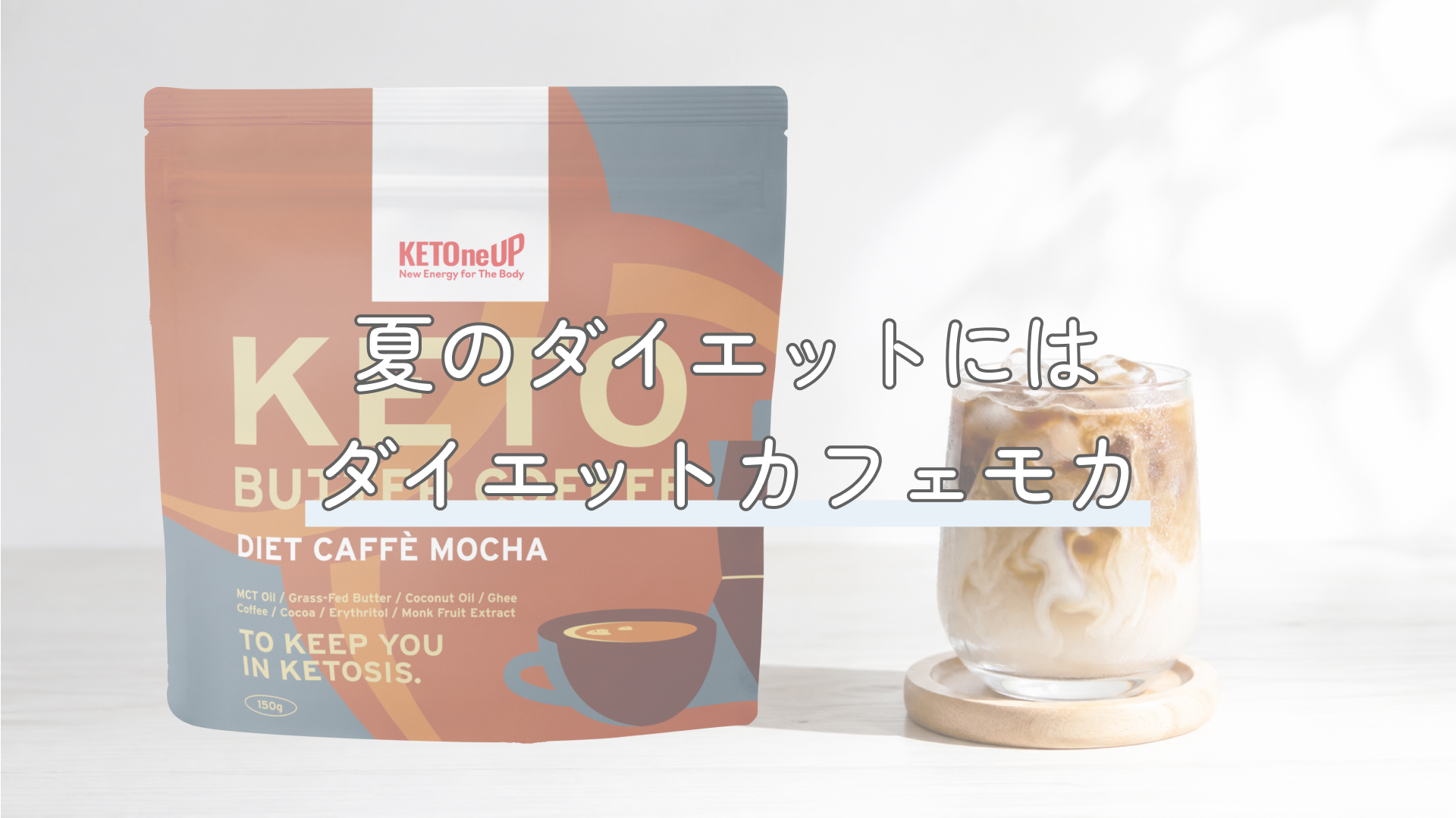 Amazon.co.jp: 【小腹満足部門大賞】 ダイエットカフェモカ バター
