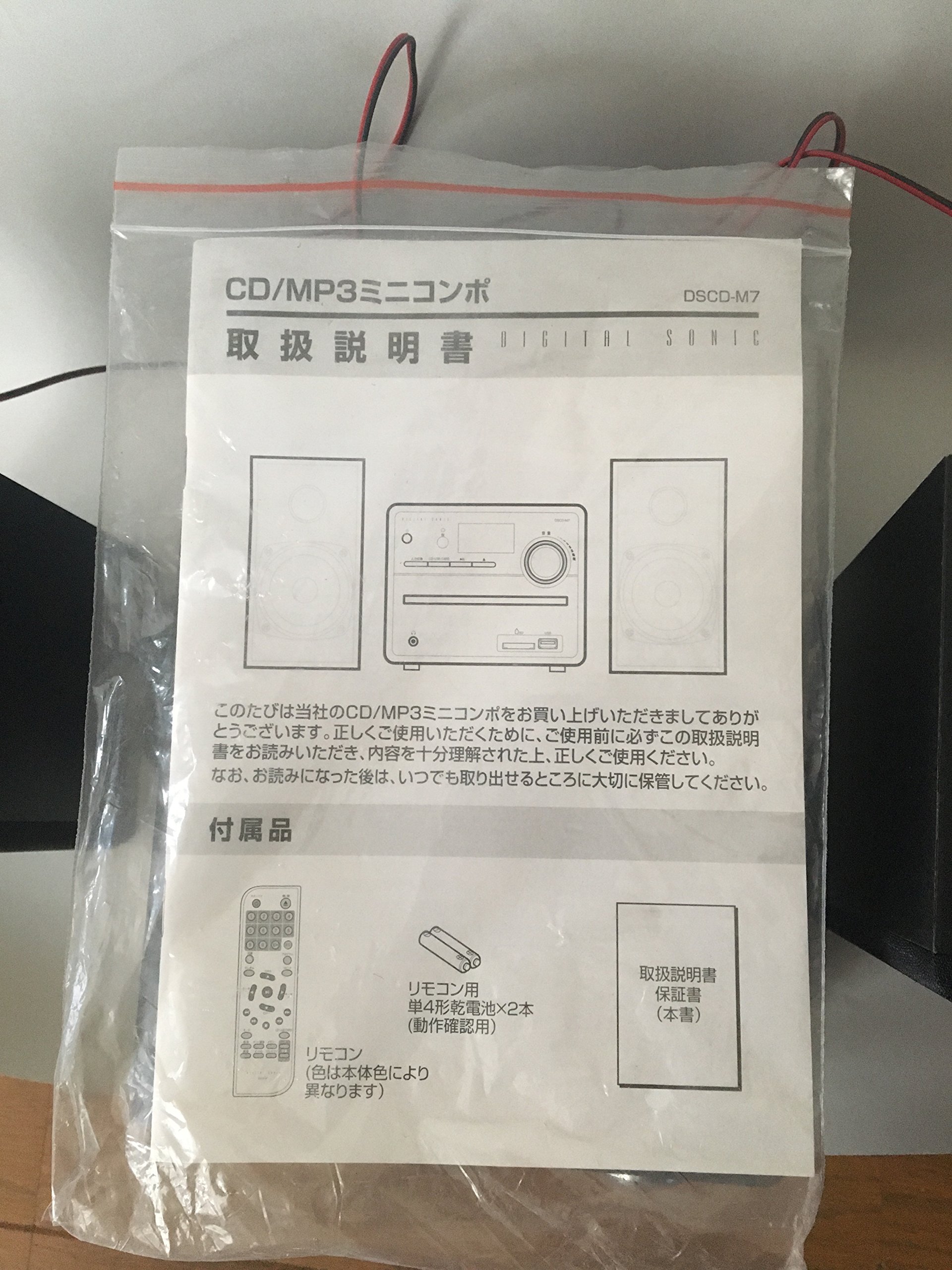 Amazon.co.jp: DIGITAL SONIC CD/MP3 ミニコンポ ブラック DSCD-M7(BK