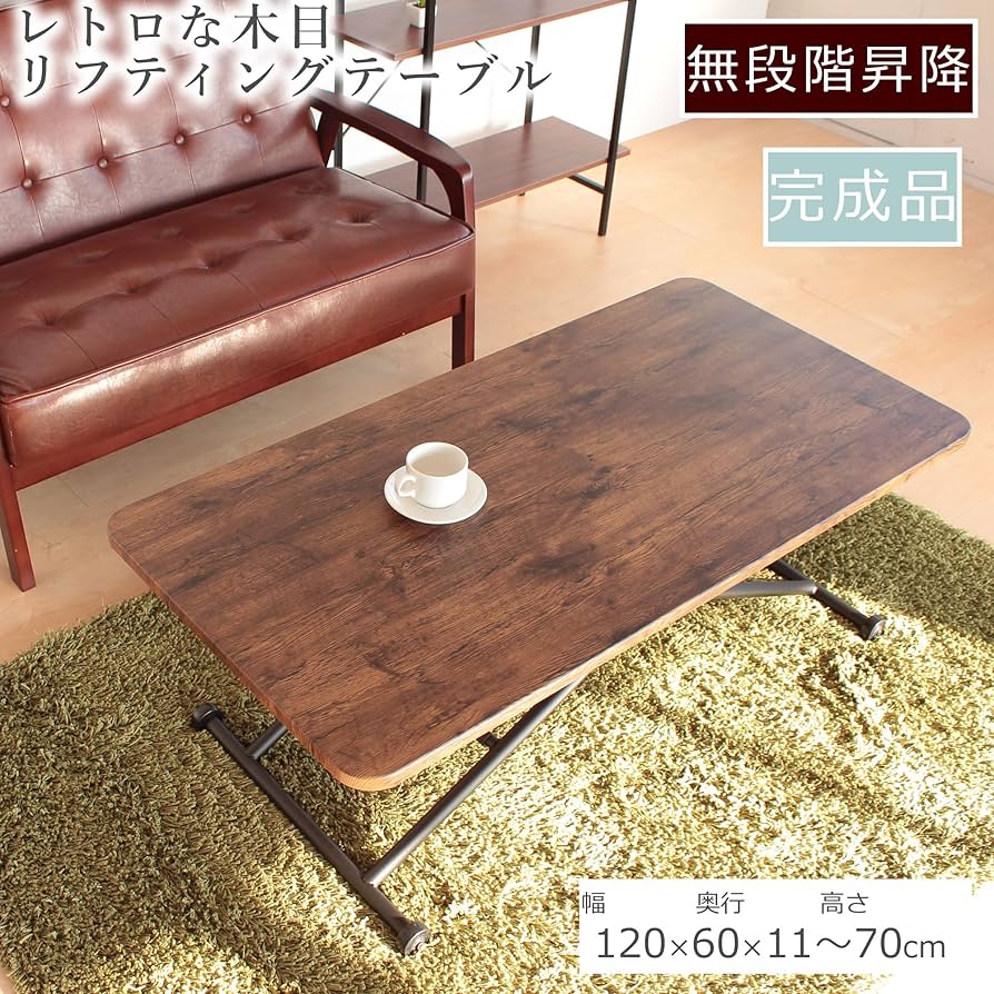 昇降テーブル ポストモダン レトロ 昇降テーブル ポストモダン