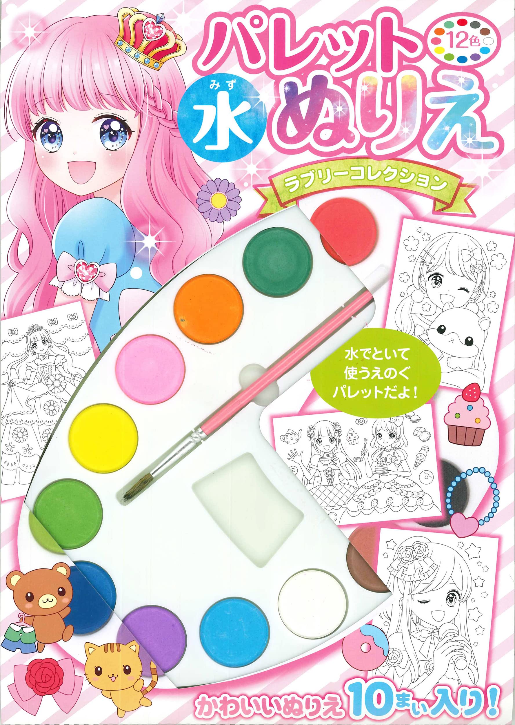 パレット水ぬりえ ラブリーコレクション 小山奈々美 本 通販 Amazon パレット水ぬりえ ラブリーコレクション 小山奈々美 本 通販 Amazon