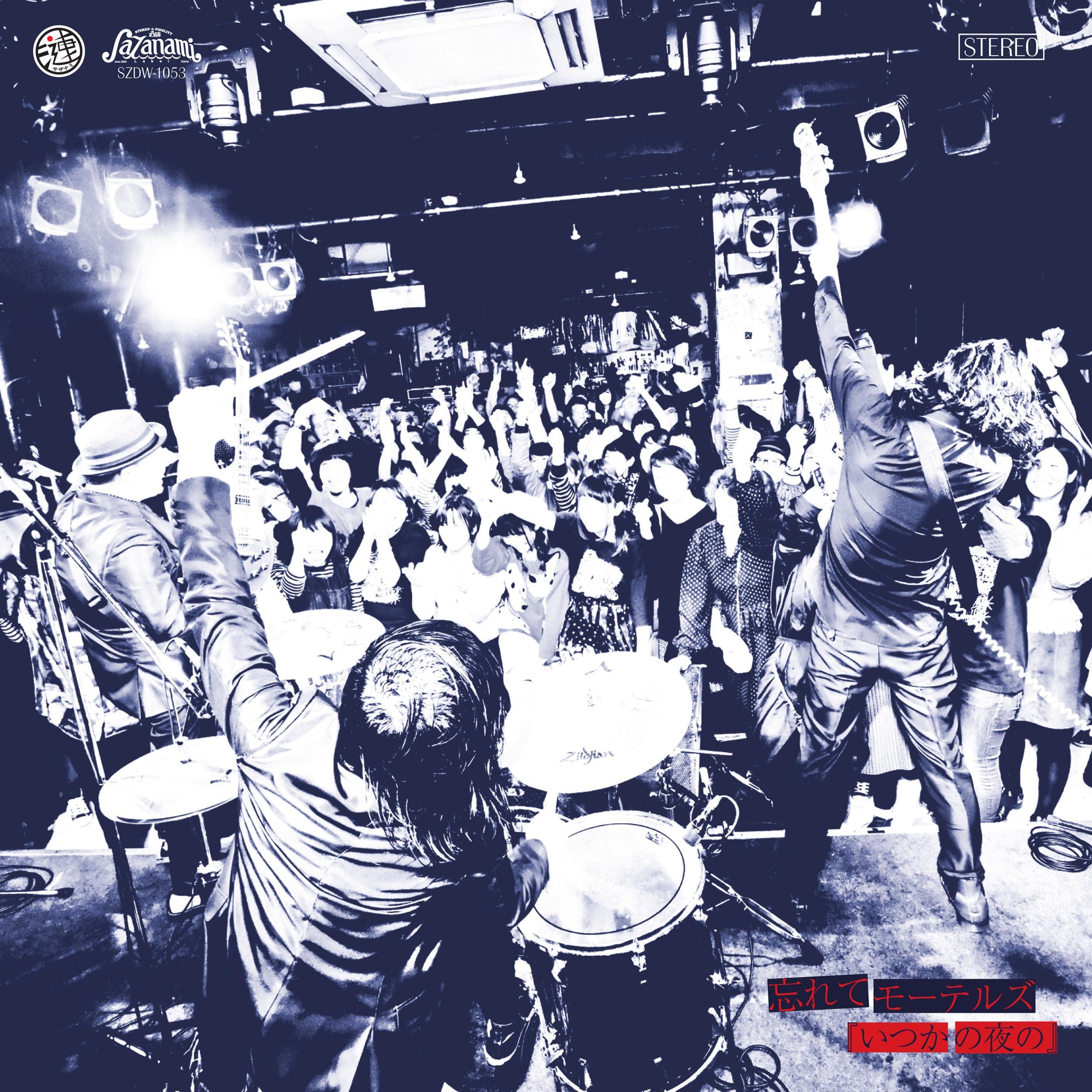 Amazon.co.jp: いつかの夜の: ミュージック