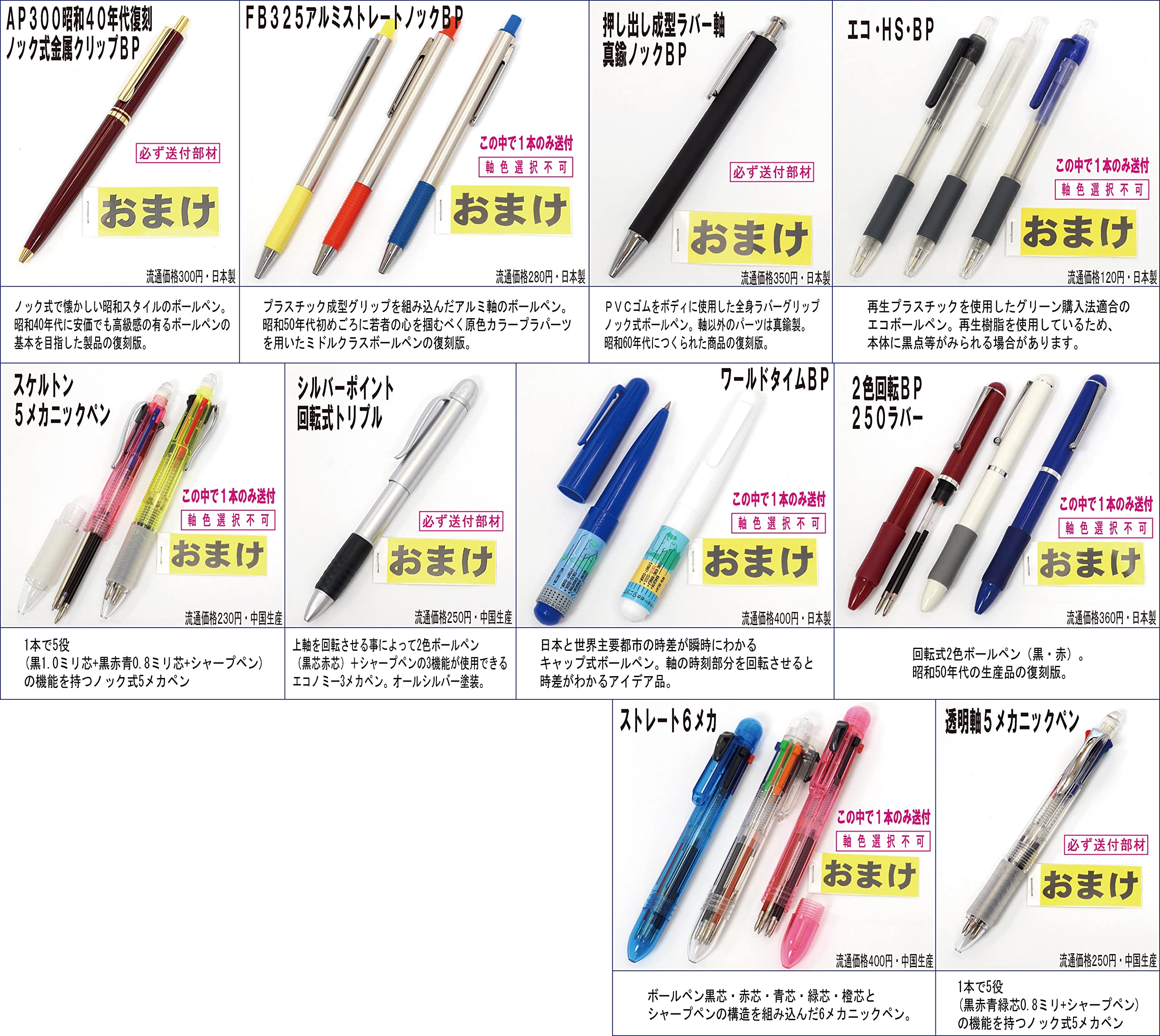 Amazon.co.jp: お店で売ってない全部日本製24種類のオールプラ軸