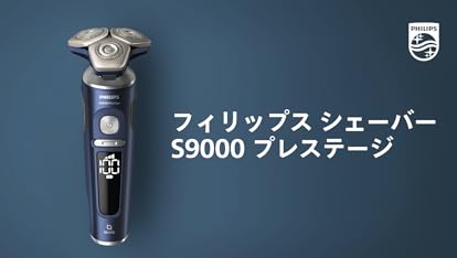 フィリップス 電気シェーバー　S9000シリーズ　S8980/13 展示品 Philips Shaver S9000 ウェット＆ドライ電動シェーバー S9980/30