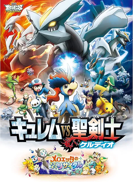 ポケモン映画の動画を全作配信中のサブスクはここ ミュウツーからココまで Ciatr シアター