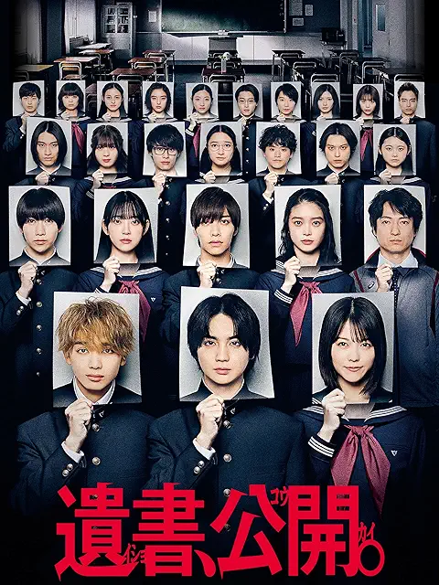 遺書、公開。 配信画像