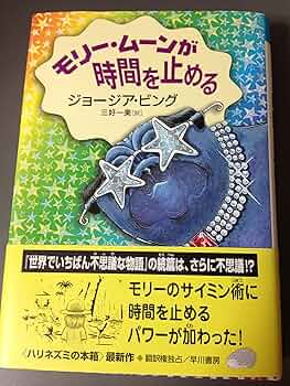 ももこ　ももこEdition 9040 　ハリネズミ プロフ必読　送料込 ハリちゃんモモちゃんのおやつ 虫エサ モモンガ フクロモモンガ