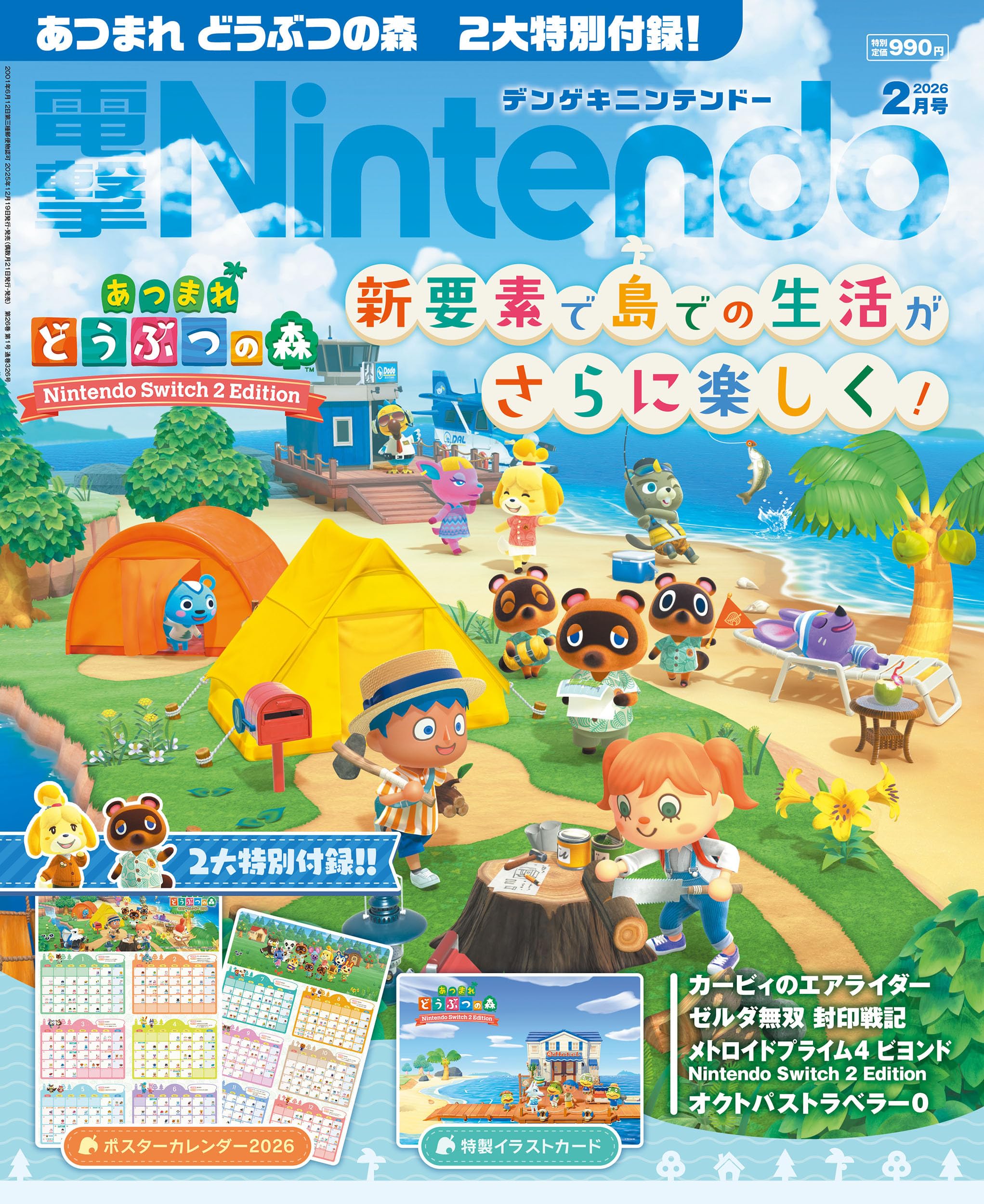 Amazon.co.jp: 電撃Nintendo 2026年2月号 : 本