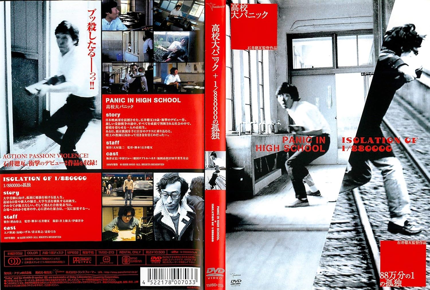 Amazon Com High School Panic 1 0000 Solitude Rental Omission Japanese Edition Movies Tv Amazon Com High School Panic 1 0000 Solitude Rental Omission Japanese Edition Movies Tv