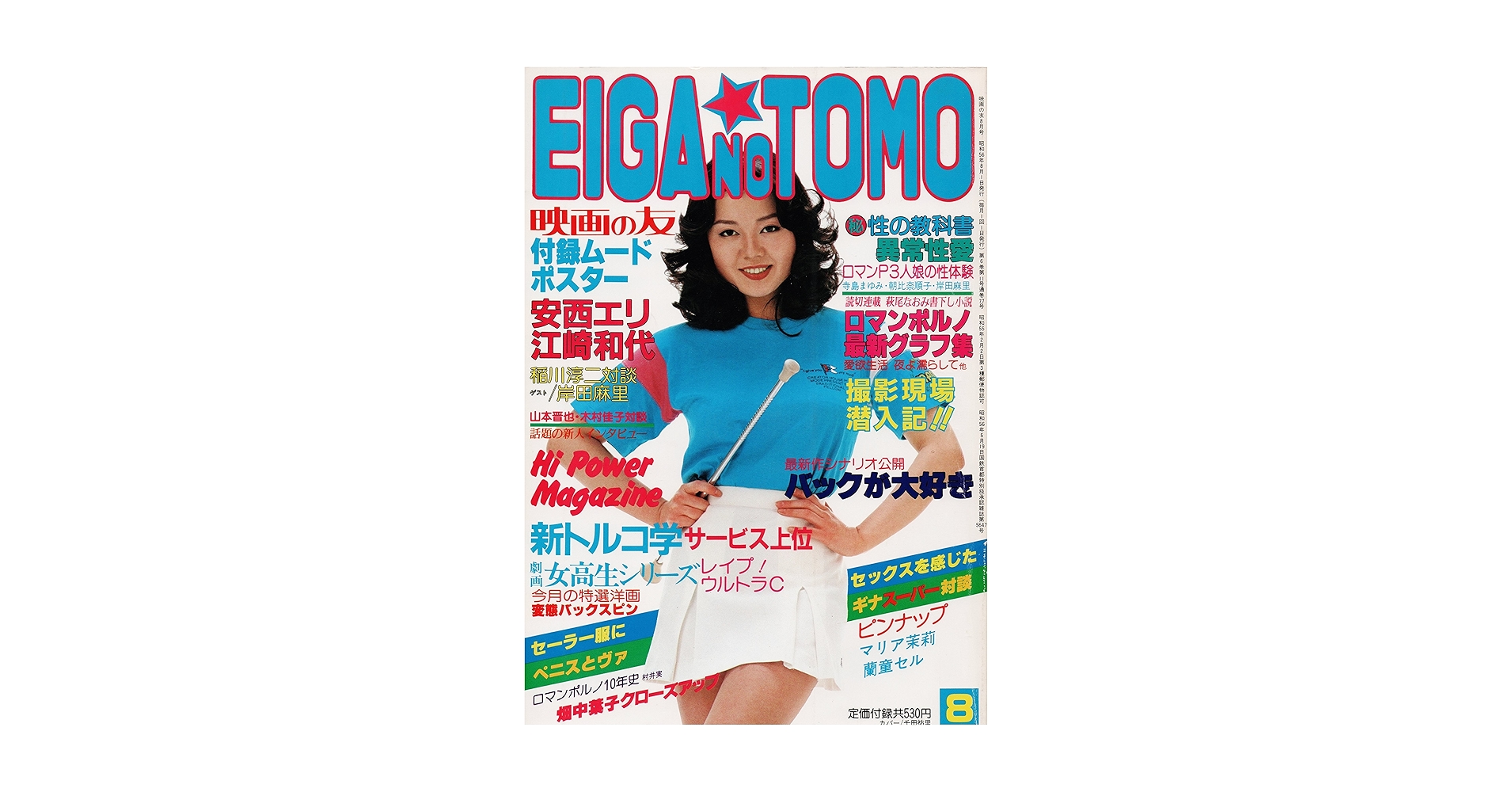 EIGA NO TOMO Part.1 2 3 3冊セット　映画の友 EIGA NO TOMO Part.1 2 3 3冊セット 映画の友