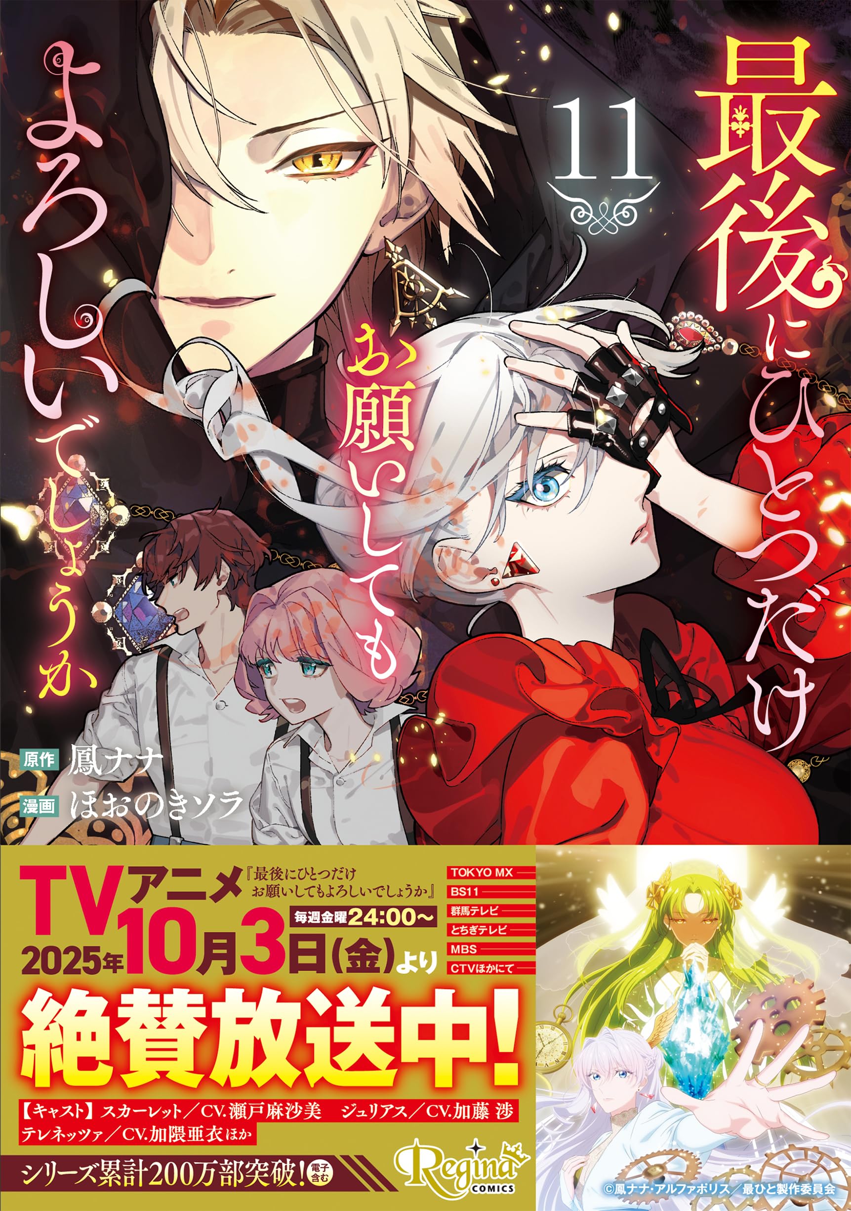 Amazon.co.jp: 鳳ナナ: 本、バイオグラフィー、最新アップデート