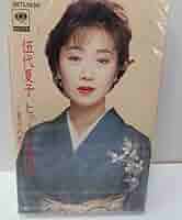 伍代夏子　全集　5CD Amazon.co.jp: レコード 伍代夏子 ヒット全曲集'95 夏子の恋 CD