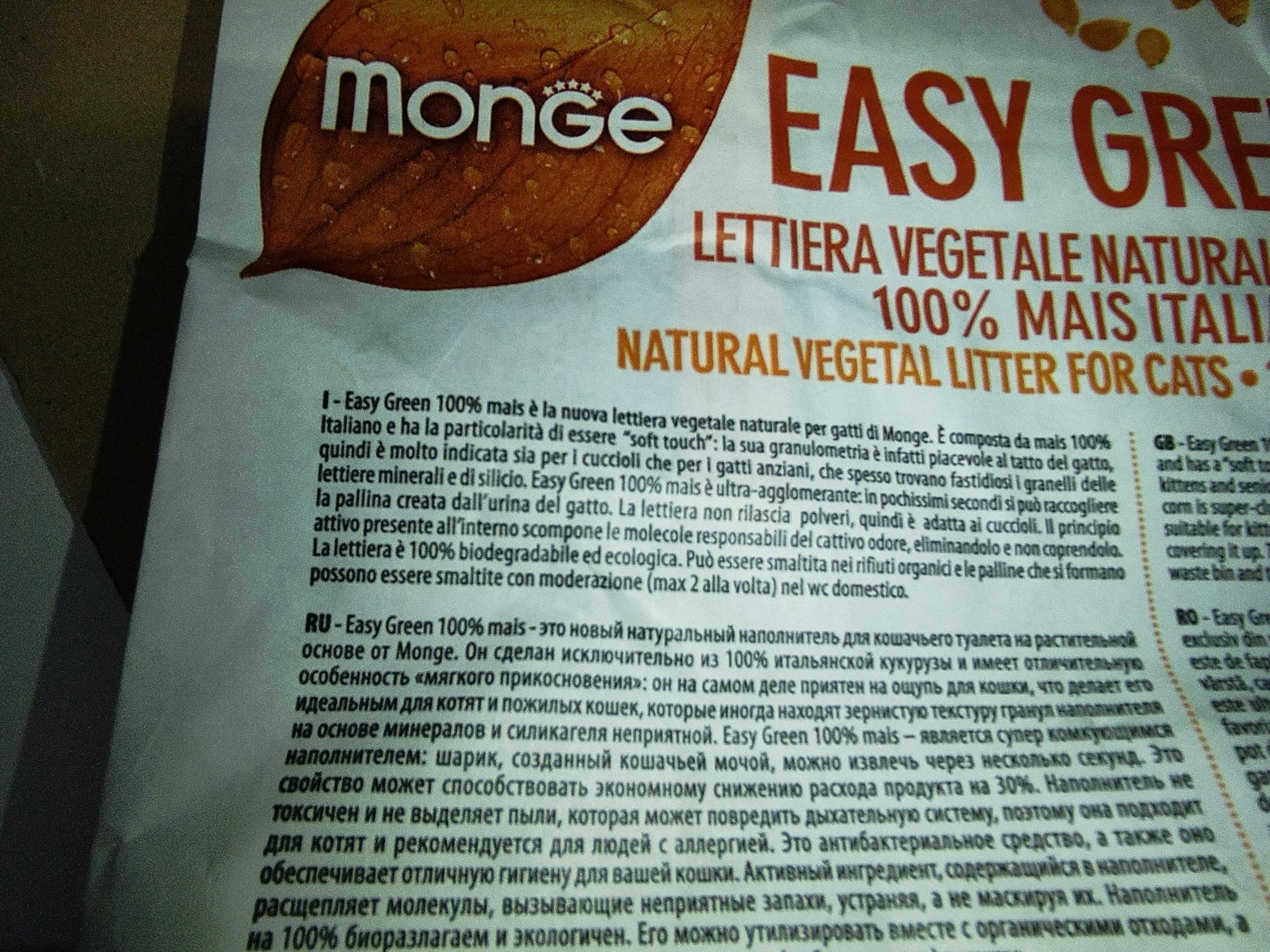 Arenero vegetal Monge Easy Green Mais para gatos y hurones reptiles, cat 10 litros, biodegradable, WC 2/3/6 bolsas