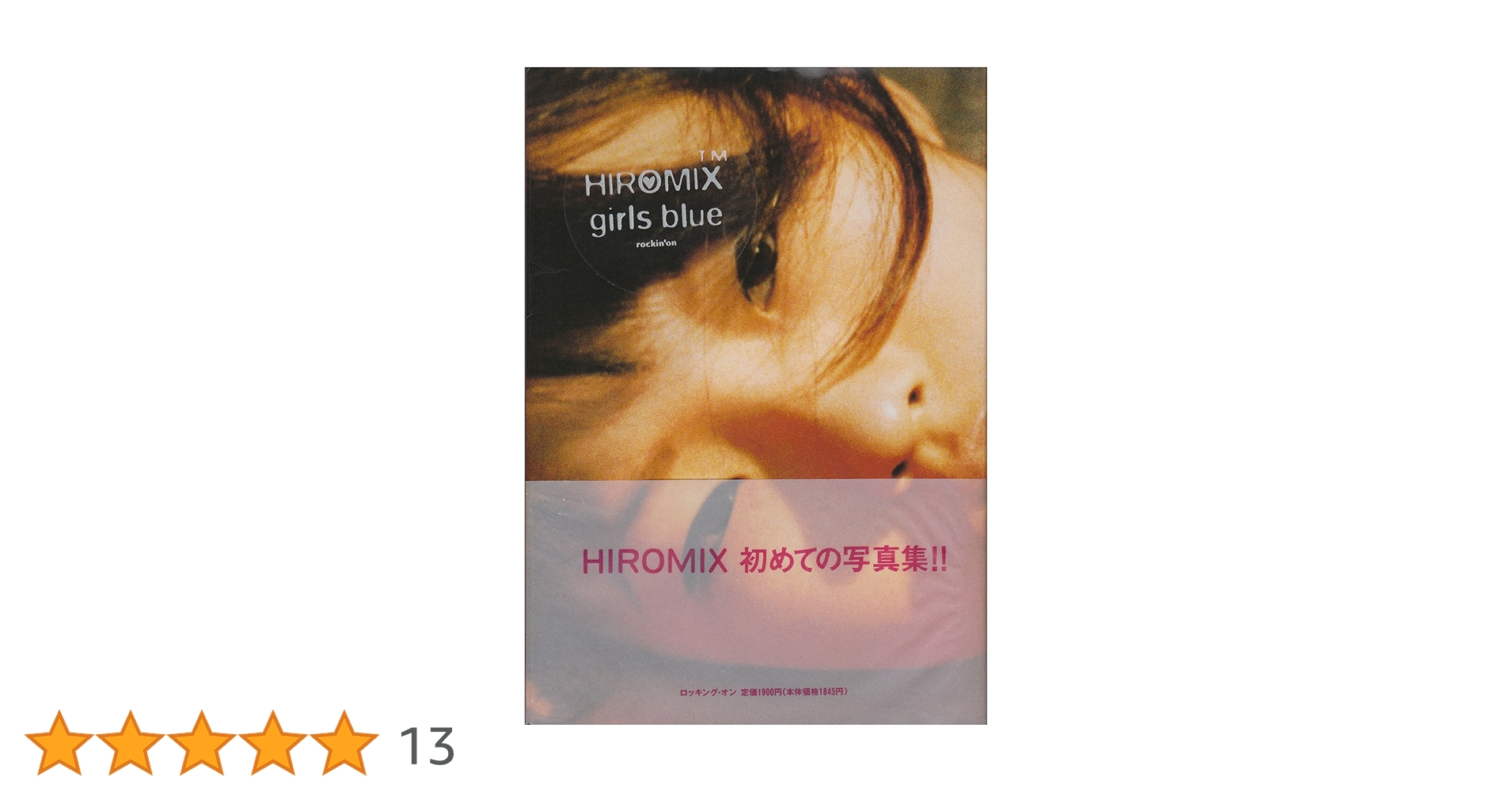 girls blue | HIROMIX |本 | 通販 | Amazon