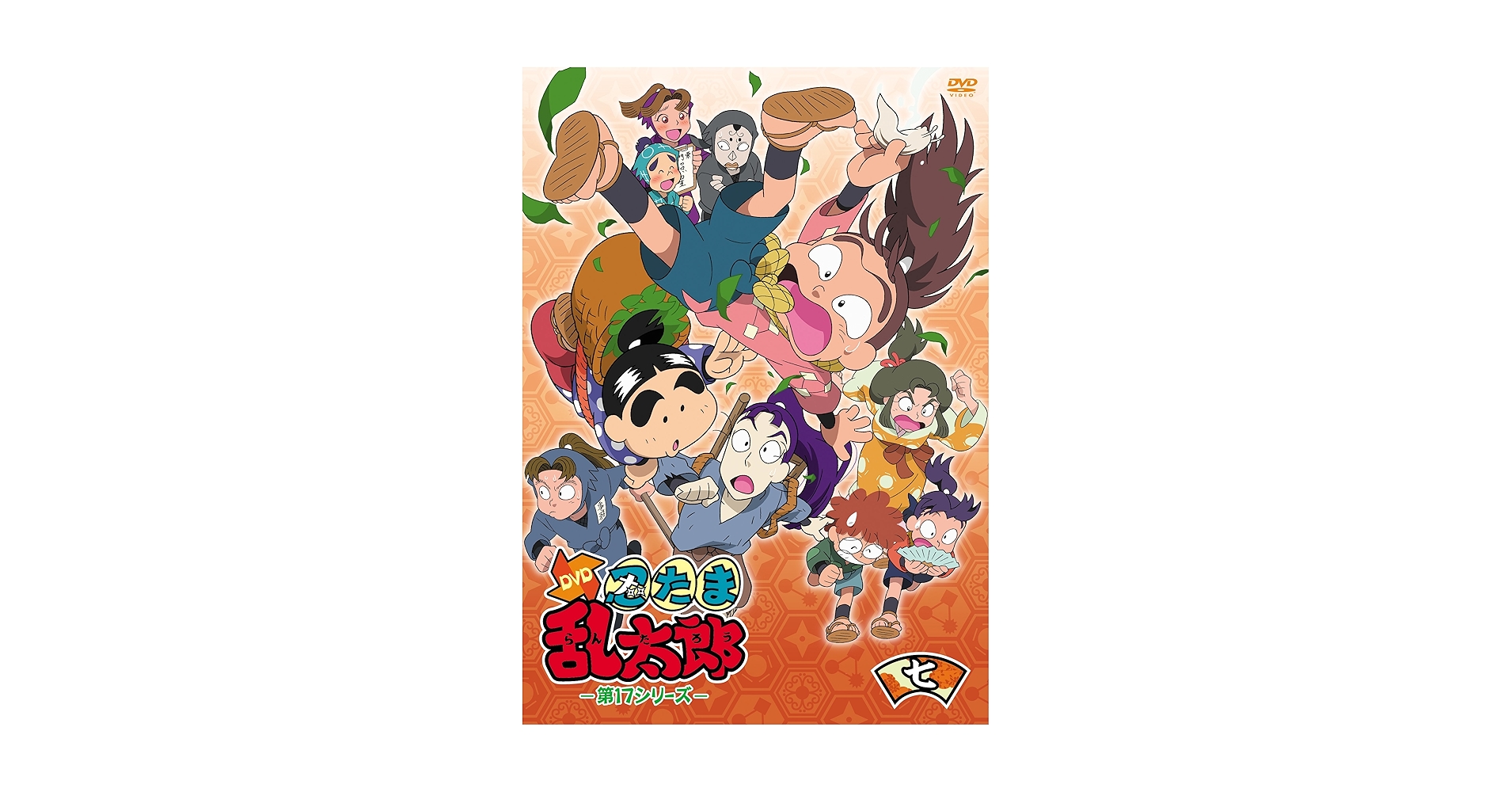 忍たま乱太郎 第17シリーズ DVD 全7巻 全巻セット Amazon.co.jp: TVアニメ 忍たま乱太郎 DVD 第17シリーズ