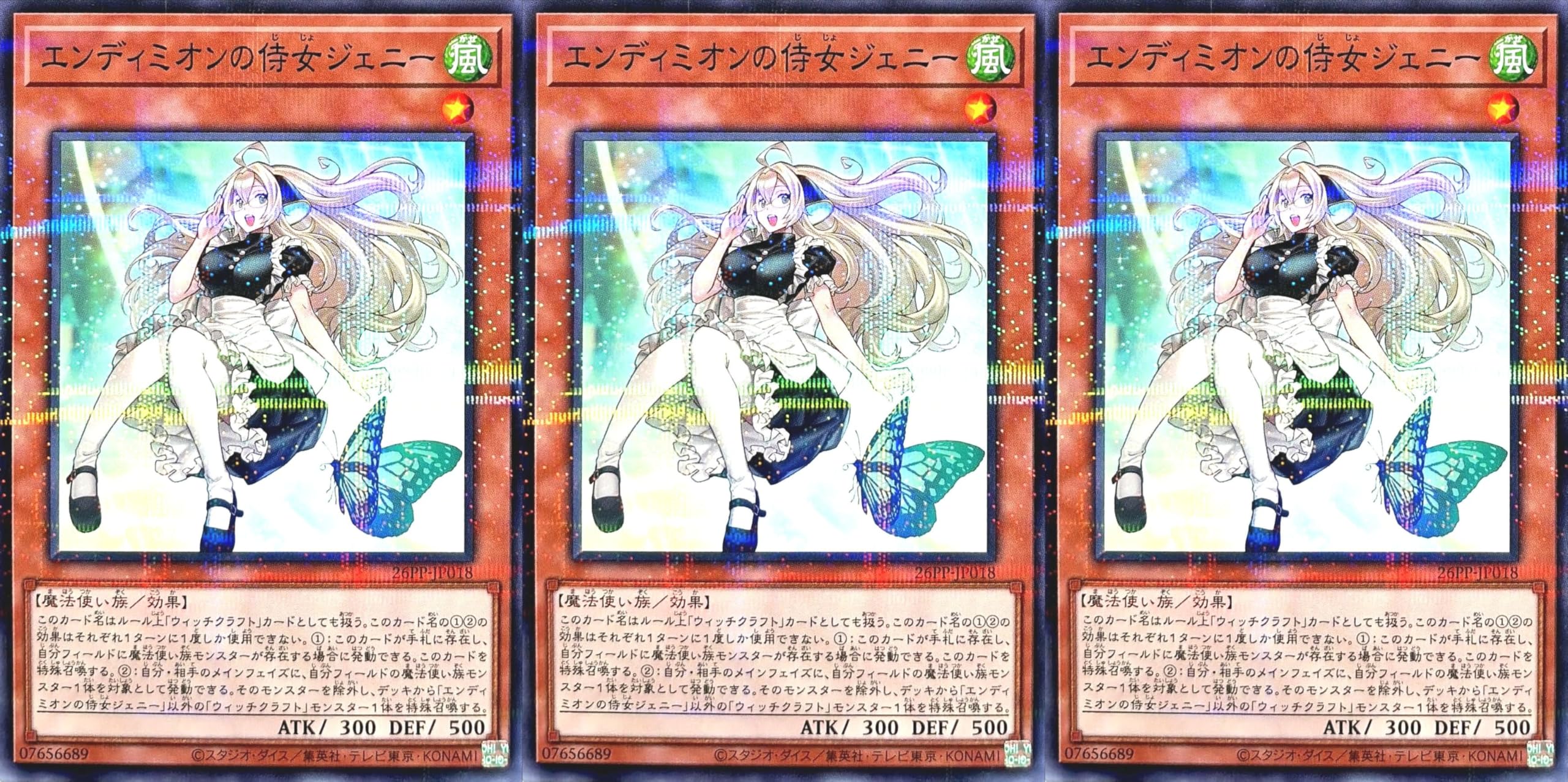 エンディミオンの侍女 ジェニー シークレットレア　　3枚セット　遊戯王 Amazon.co.jp: 【3枚セット】 26PP-JP018 エンディミオンの侍女