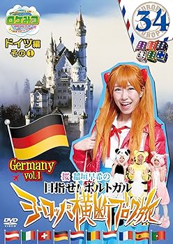 Amazon.co.jp: ロケみつ ザ・ワールド 桜 稲垣早希のヨーロッパ横断 Amazon.co.jp: ロケみつ ザ・ワールド 桜 稲垣早希のヨーロッパ横断