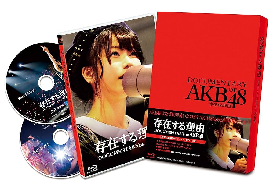 Amazon.co.jp: 存在する理由 DOCUMENTARY of AKB48 Blu-ray