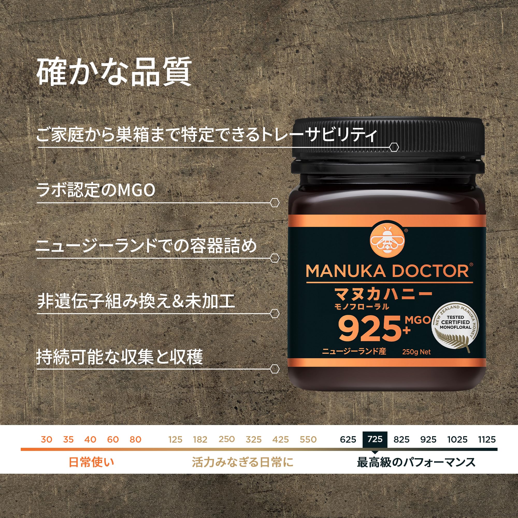 Amazon | マヌカドクター マヌカハニー MGO 925+ 250g 正規品