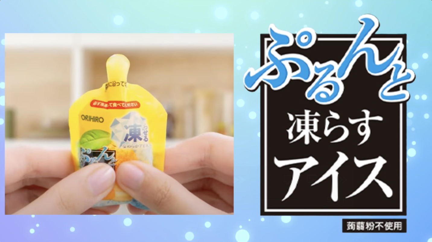 オリヒロ ぷるんと凍らすアイス スタンディング(ST) みかん 130gパウチ×48個入×(2ケース)｜ 送料無料 果汁入り 凍らせる アイス なめらか食感 蒟蒻粉不使用 自宅 ミカン オレンジ オリヒロ ぷるんと凍らすアイス スタンディング(ST) みかん 130gパウチ