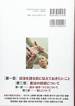 少林拳法 柔法原理 其の三　DVD Yahoo!オークション - 少林寺拳法 柔法原理 其の一～其の三 DVD