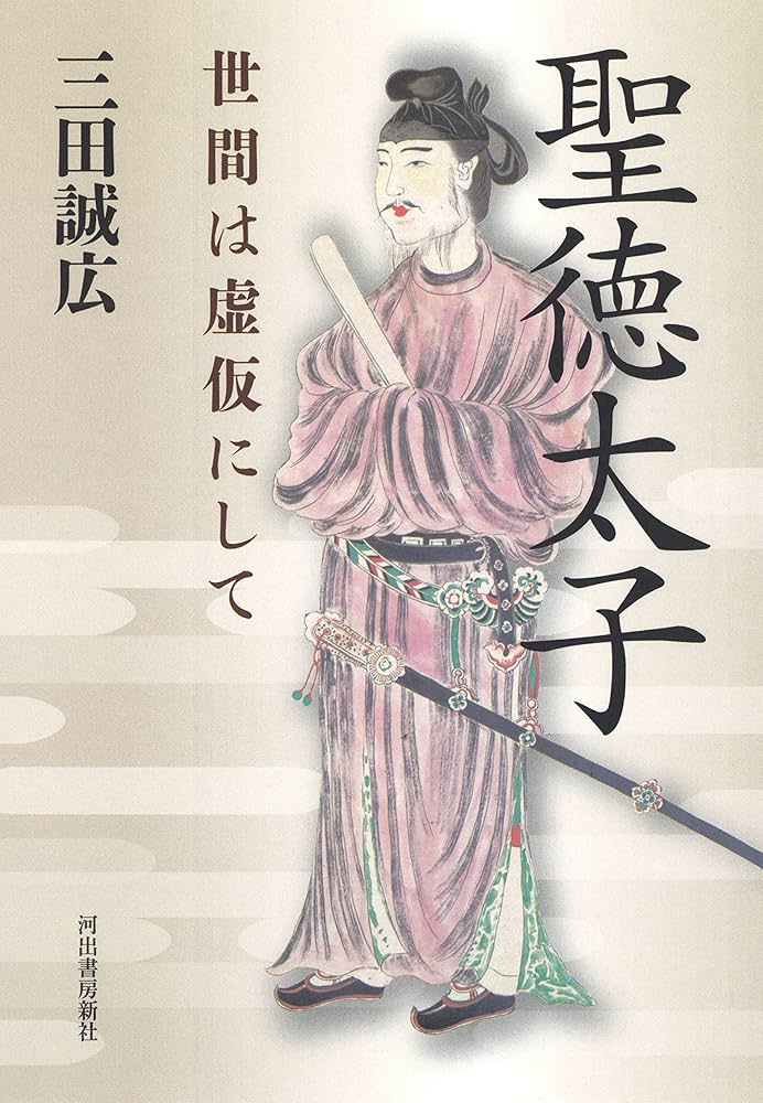 マンボウ　聖徳太子 ColBase