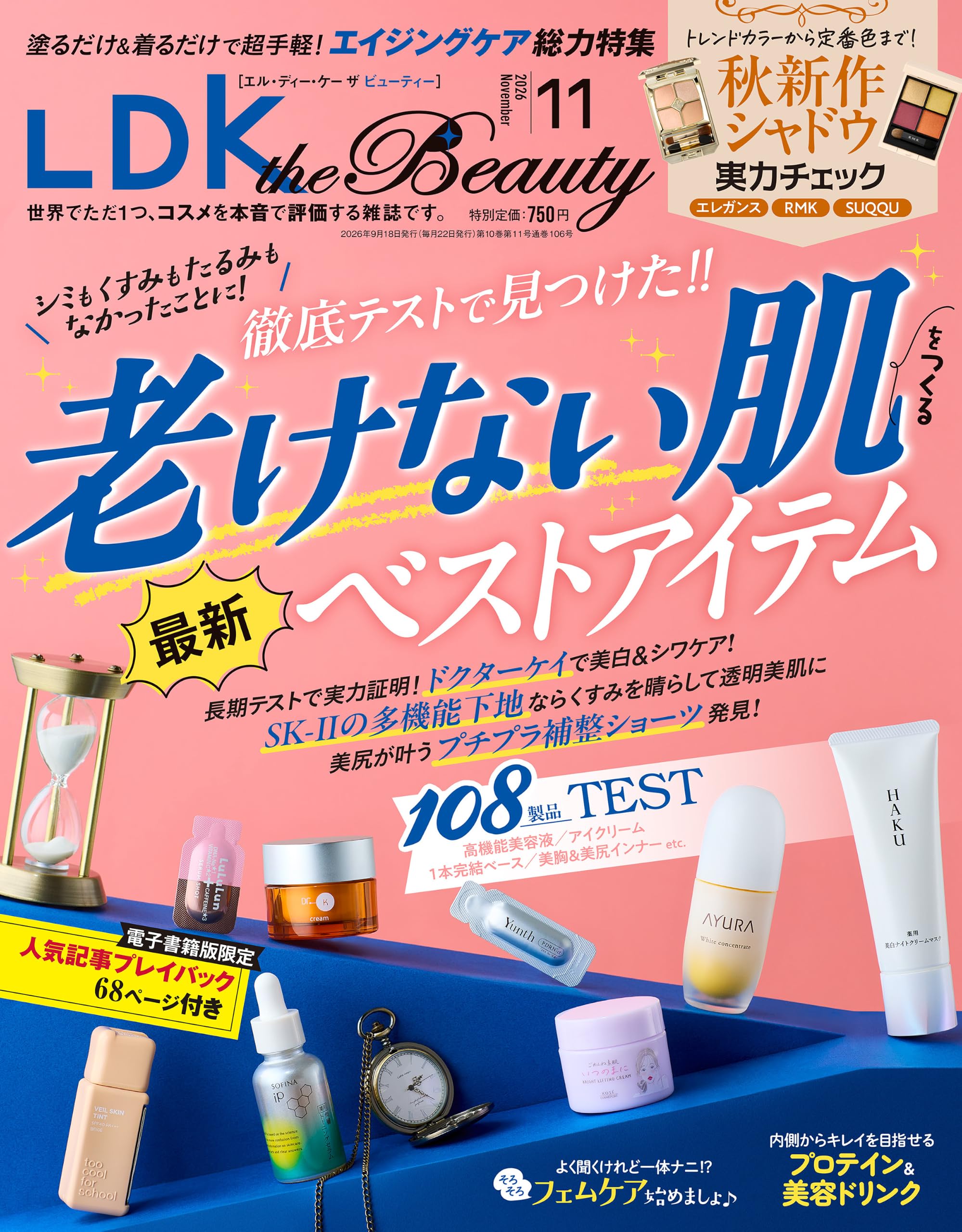 Amazon.co.jp: LDK the Beauty編集部: 本、バイオグラフィー、最新