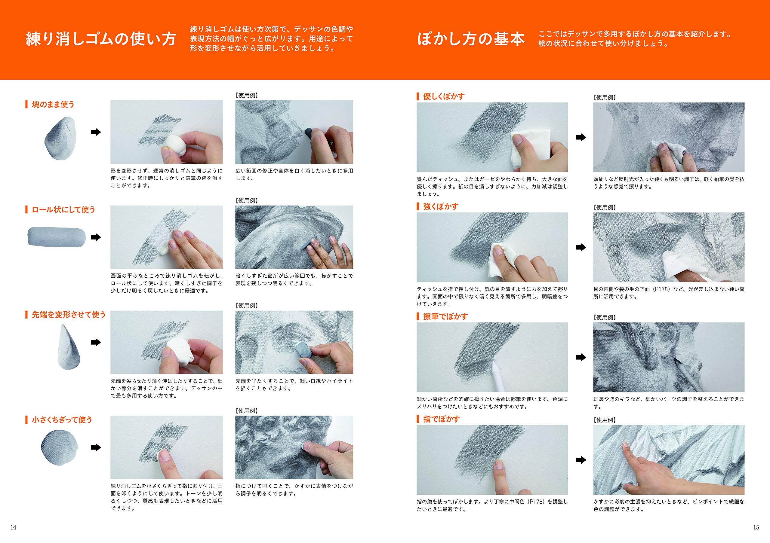 はじめてでも基礎から身につく 石膏デッサンの描き方教室 田代 聖晃 本 通販 Amazon はじめてでも基礎から身につく 石膏デッサンの描き方教室 田代 聖晃 本 通販 Amazon