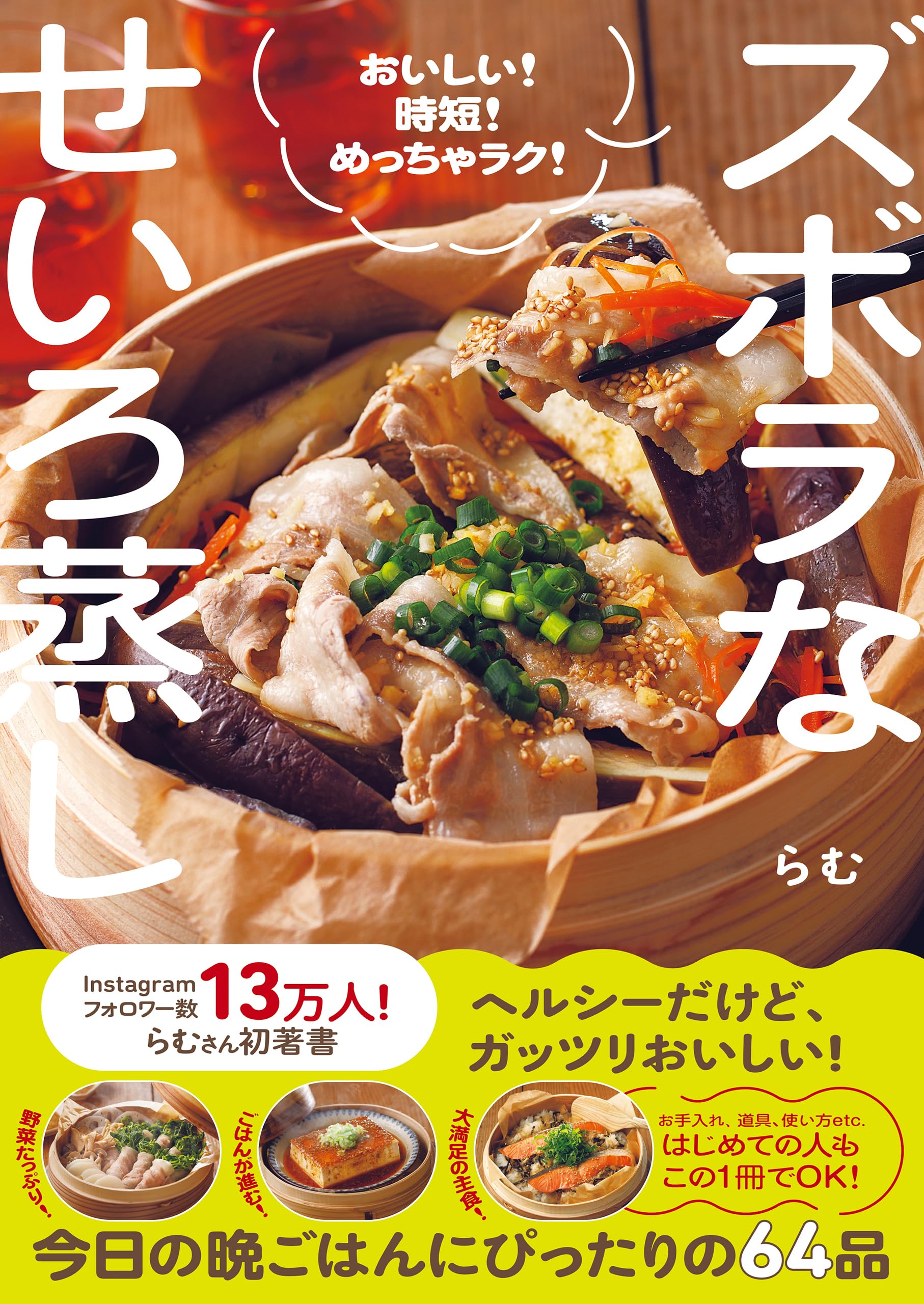 らむ　はじめての家庭料理講座　フルセット らむ はじめての家庭料理講座 フルセット