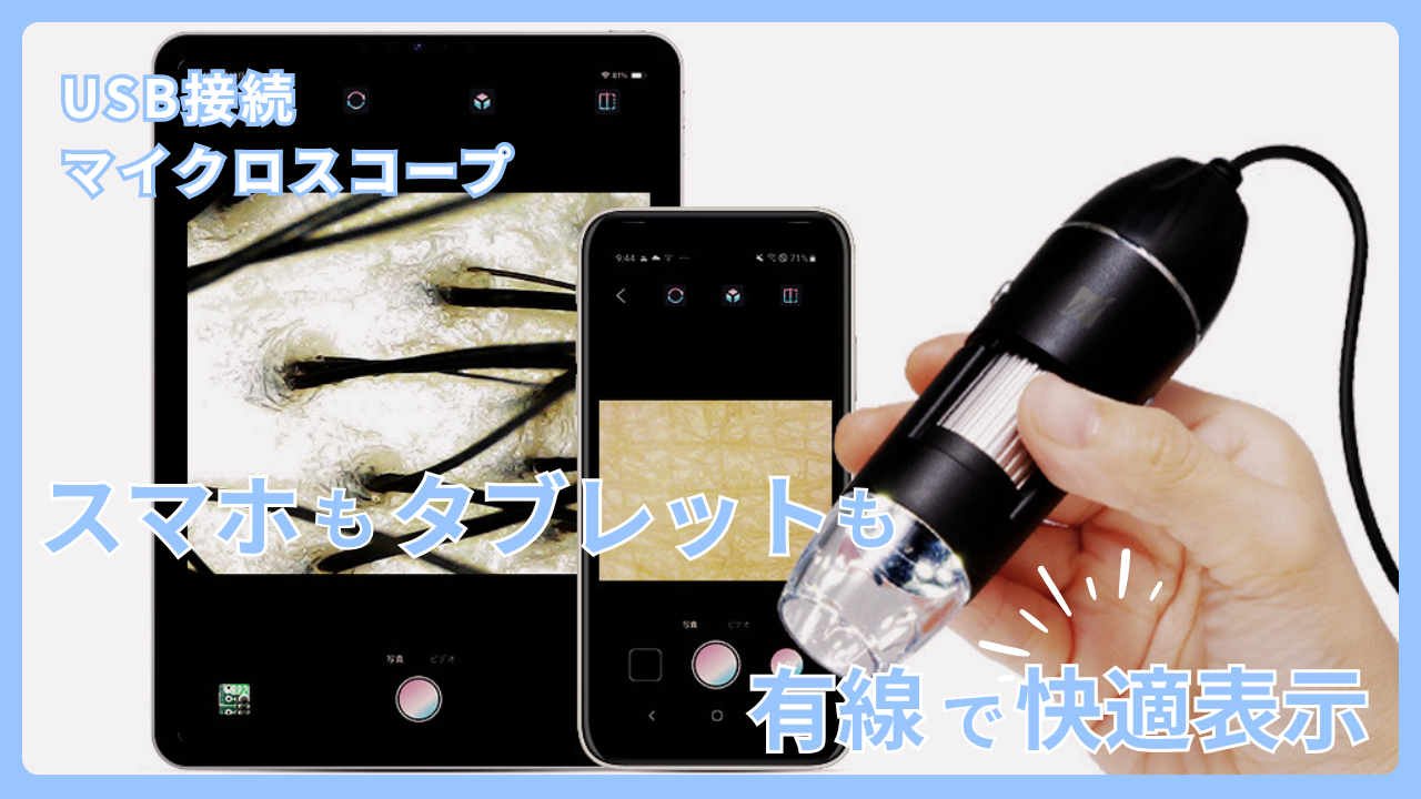 Amazon.co.jp: Anyty 頭皮・肌観察用 USB接続マイクロスコープ 3R