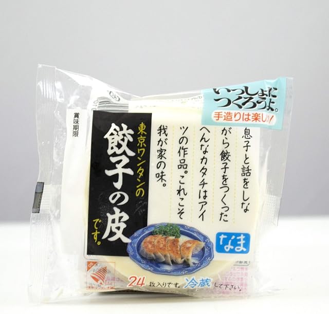 ThaiFoodOnline Frozen Gyoza Dumpling Dim Sum Wrappers 140G By Tokyo Wantan