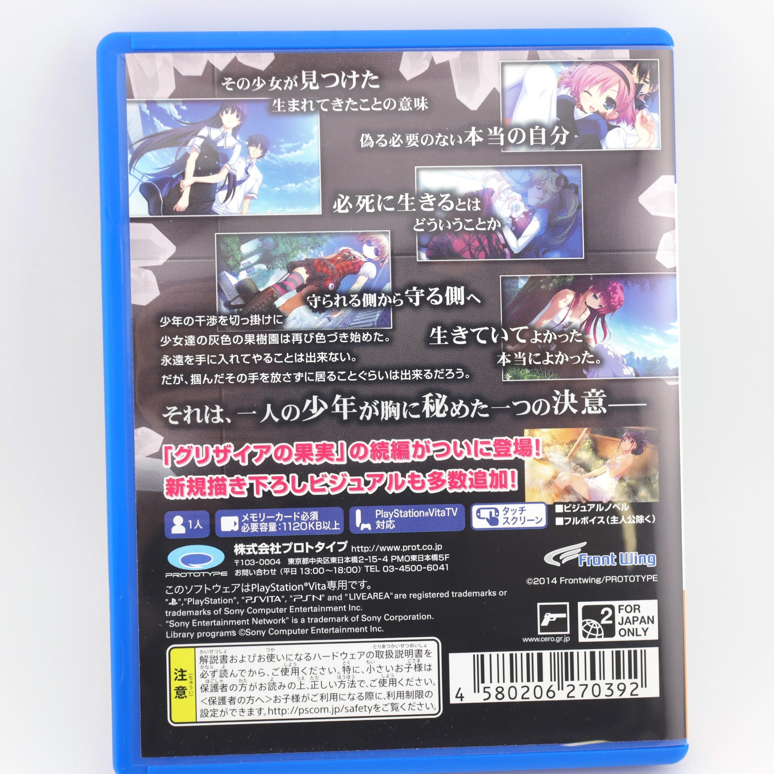 Amazon | グリザイアの迷宮 -LE LABYRINTHE DE LA GRISAIA- PS Vita