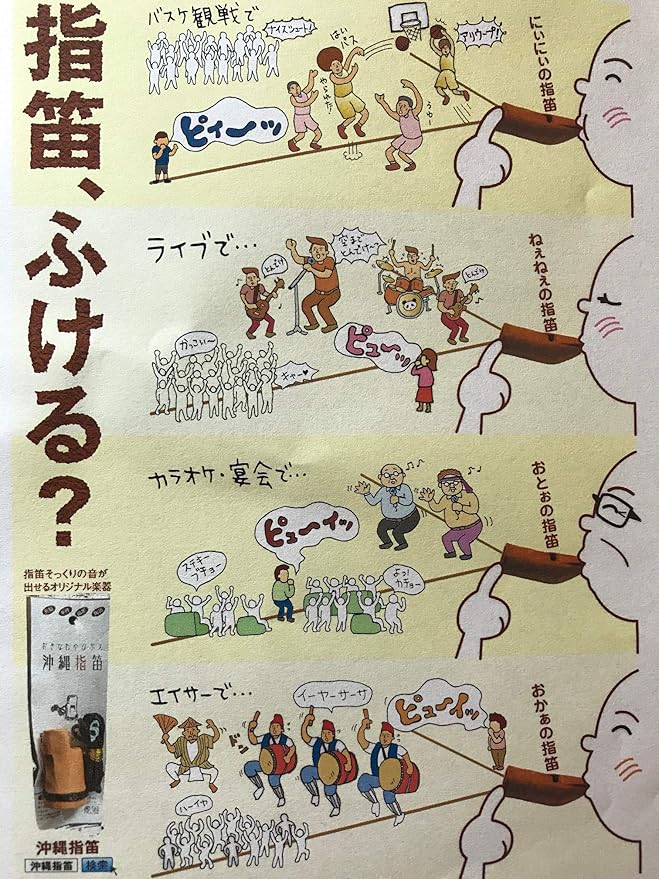 Amazon 沖縄指笛 ホイッスル 楽器 音響機器