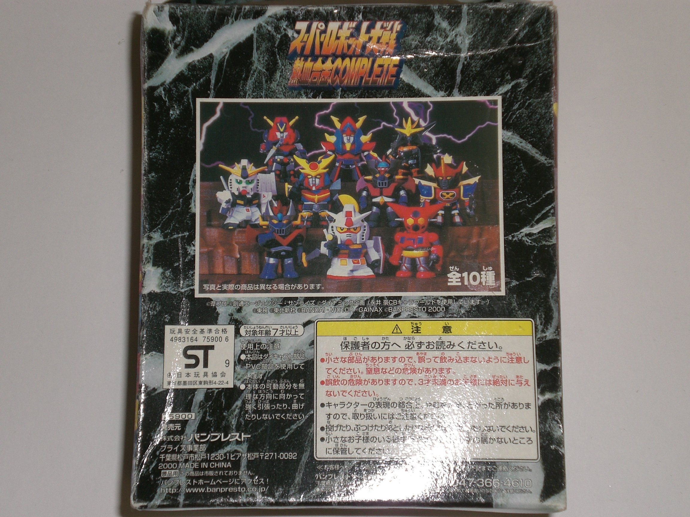 Amazon.co.jp: とるとる愛テム スーパーロボット大戦 熱血合金COMPLETE