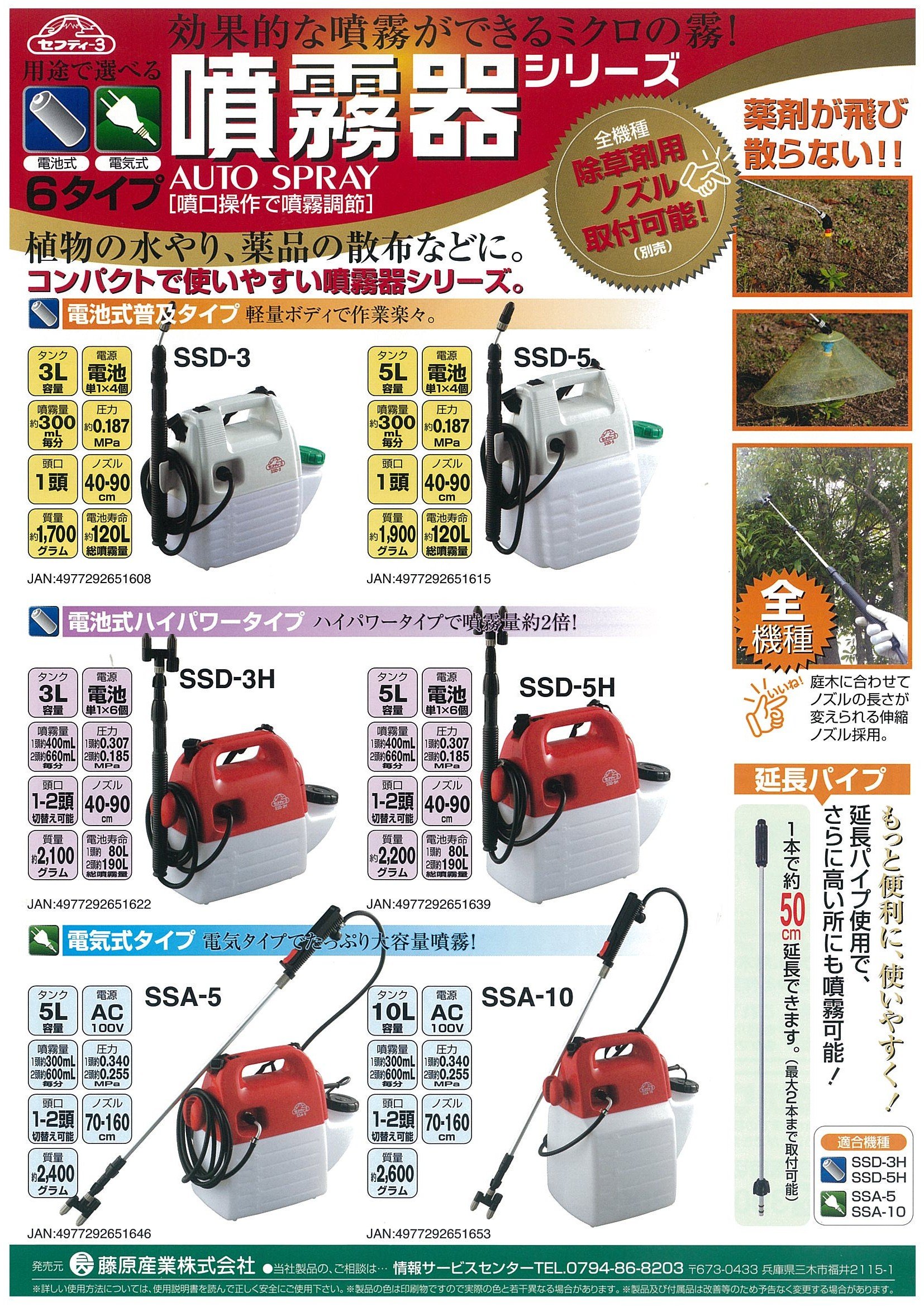 Amazon.co.jp: セフティー3(Safety-3) 噴霧器 噴霧器用噴口キャップ