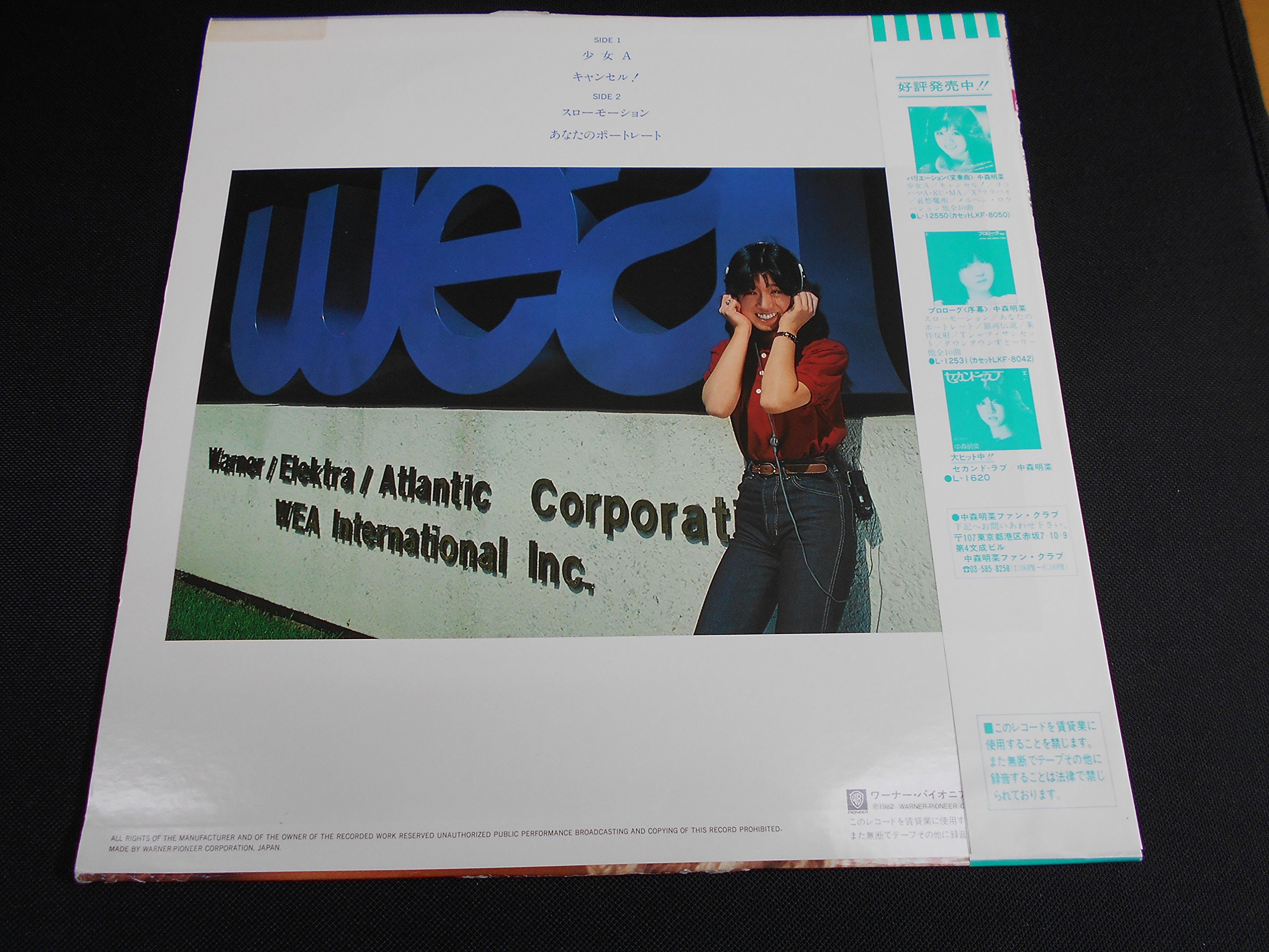 Amazon.co.jp: 中森明菜 ／ Seventeen（完全限定盤・ピクチャー