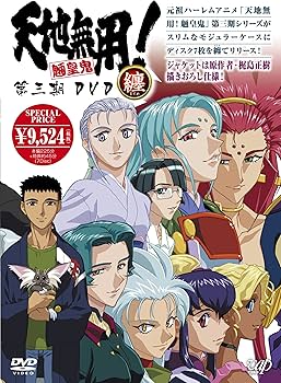 Amazon.co.jp: 天地無用！ 魎皇鬼 第三期 DVD纏（まとめ） [DVD