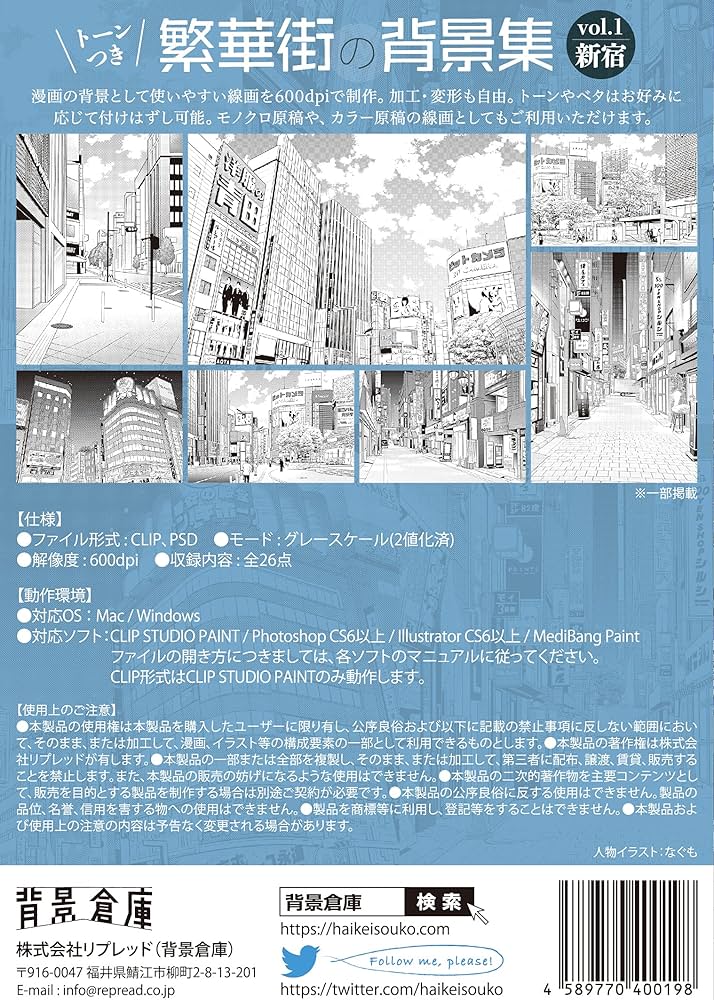 Amazon | 背景倉庫 繁華街の背景集vol.1 [漫画・イラスト向けモノクロ