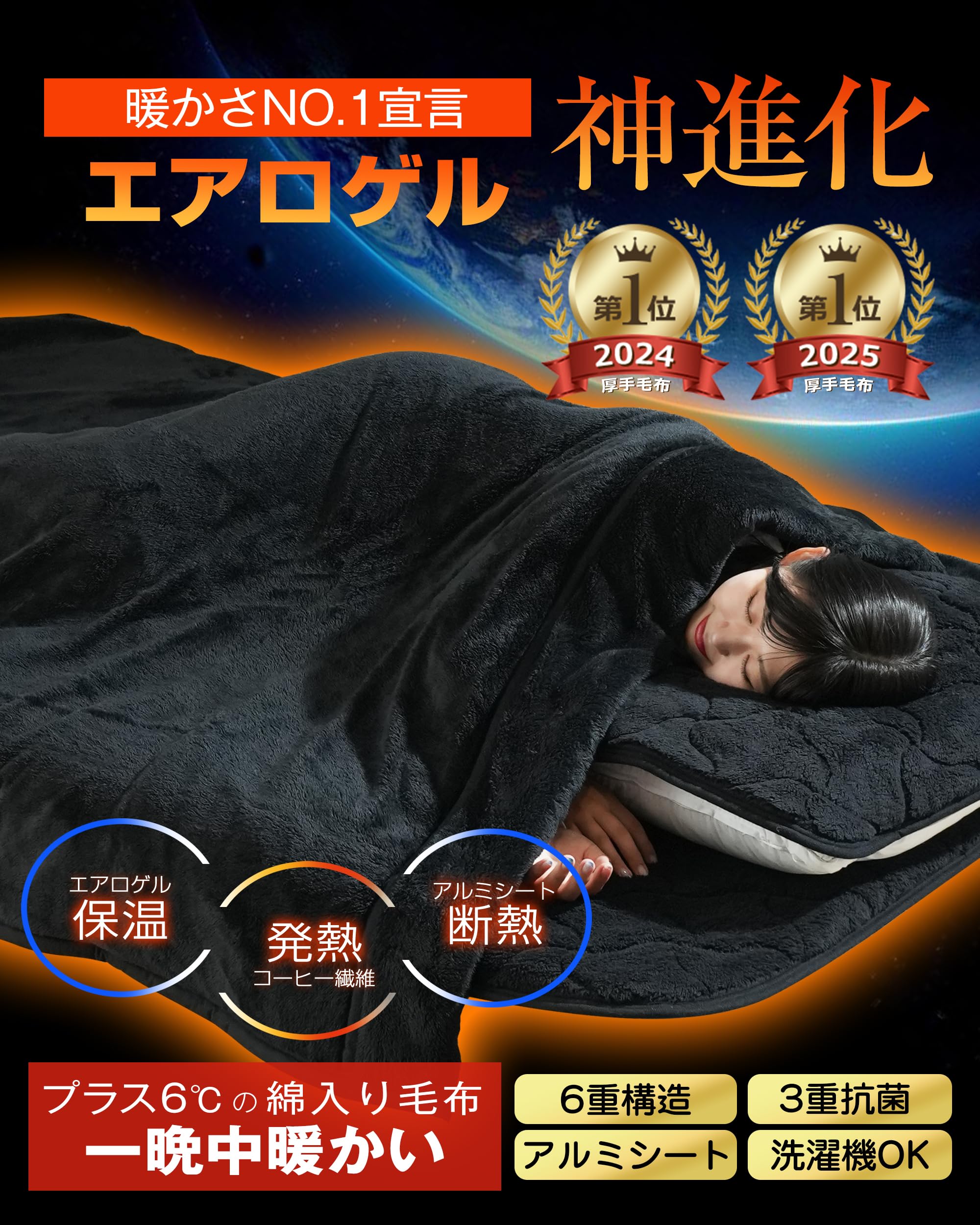 Amazon｜IMA HOME 【エアロゲル×アルミシートW断熱】毛布 セミダブル