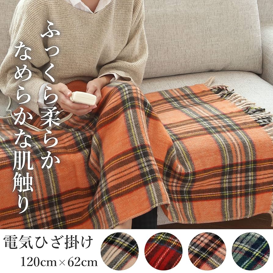 【人気商品】ライフジョイ 電気ひざ掛け 日本製 グレー 140cm×80cm 電 ライフジョイ 【公式】ライフジョイ 日本製 電気ひざ掛け 電気
