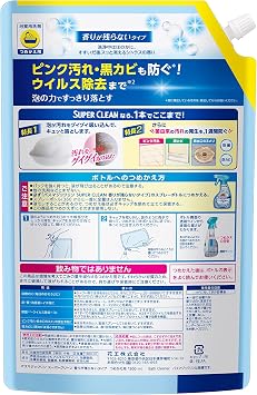 Bath Magic Clean Bath Detergent Foaming Spray SUPERCLEAN No Odor Refill, 46.6 fl oz 1300 ml x 2 Packs