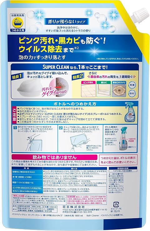 Bath Magic Clean Bath Detergent Foaming Spray SUPERCLEAN No Odor Refill, 46.6 fl oz 1300 ml x 2 Packs