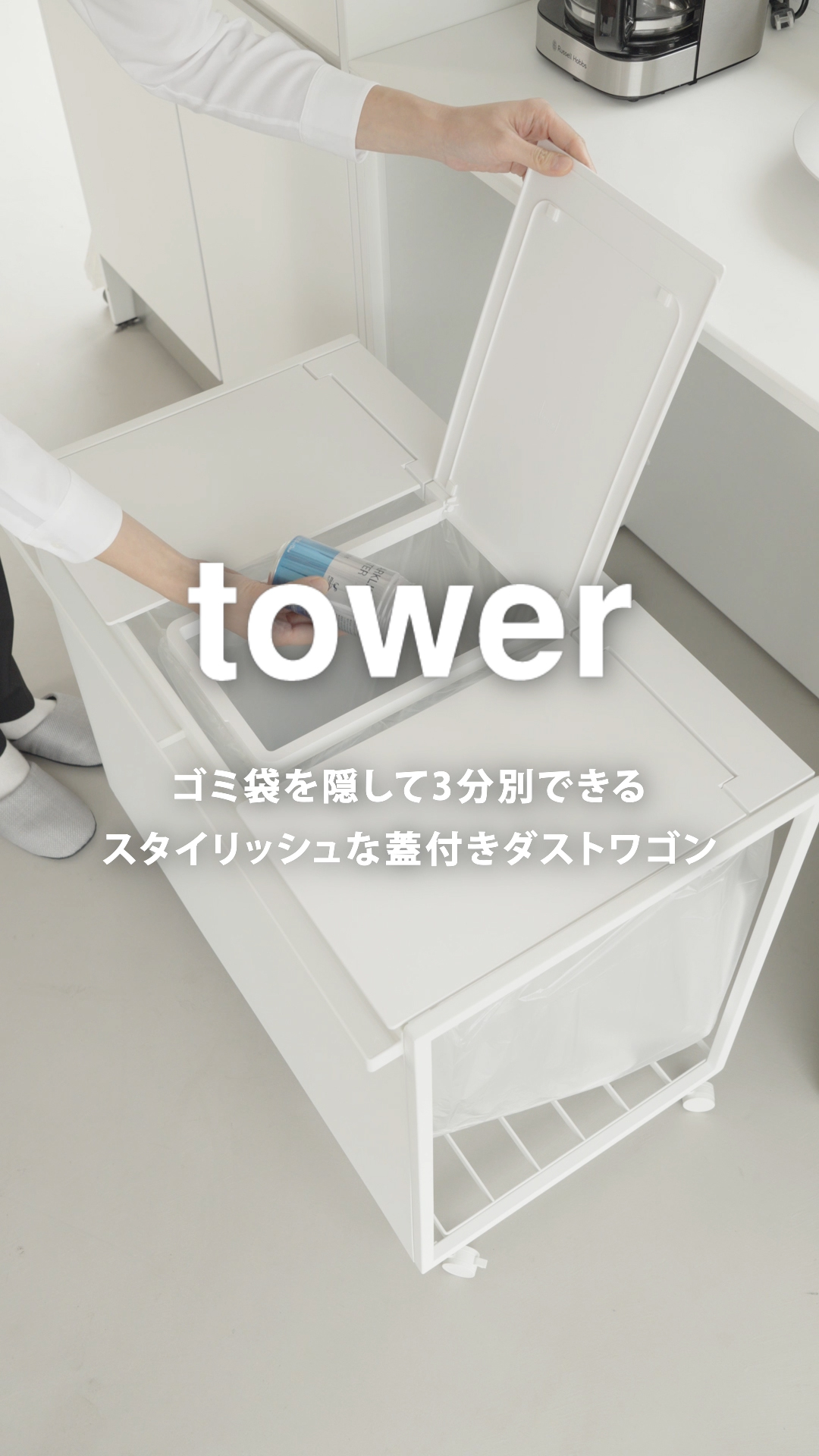 Amazon｜山崎実業(Yamazaki) 蓋付き 目隠し 分別 ダストワゴン 45L 3
